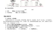 小学语文人教部编版二年级上册16 朱德的扁担同步训练题