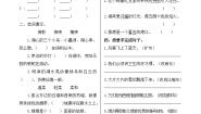 小学语文人教部编版三年级上册语文园地一课一练