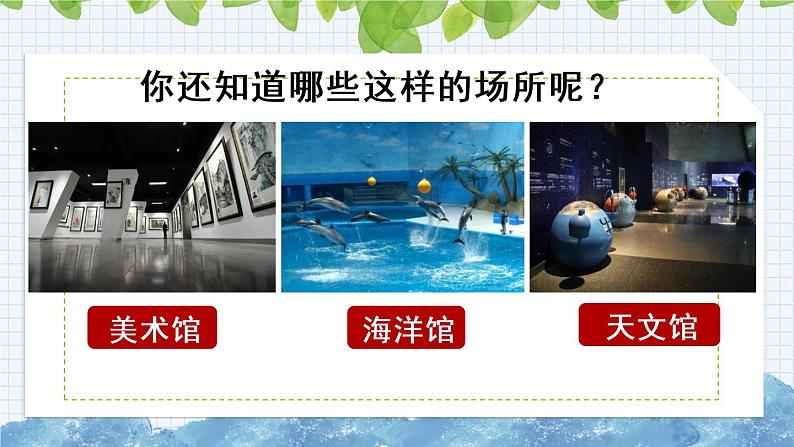 新部编版小学语文二年级下册:语文园地六课件第5页
