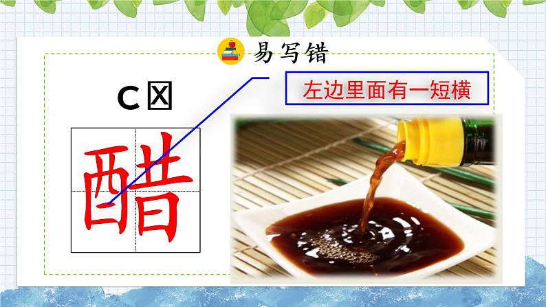 新部编版小学语文六年级下册课件:北京的春节课件第5页