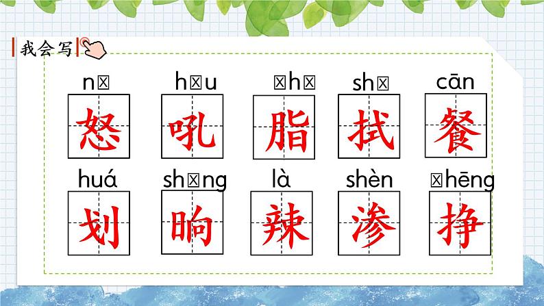 新部编版小学语文四年级下册课件:琥珀第5页