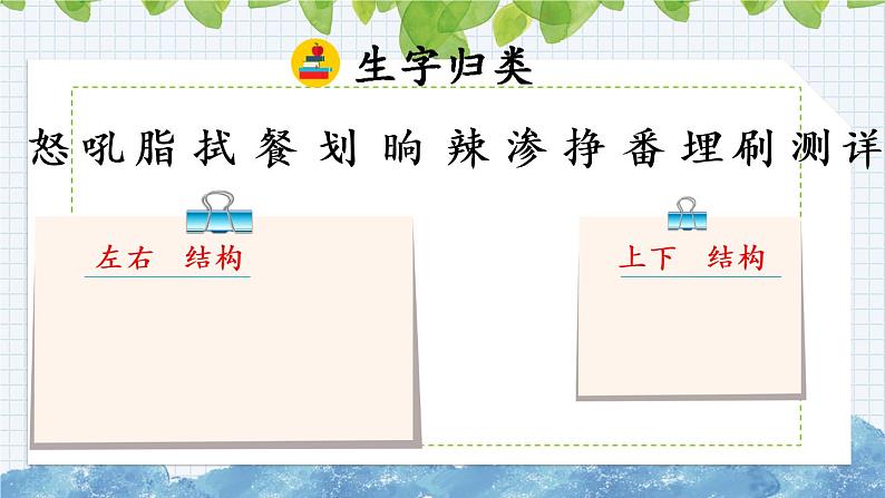 新部编版小学语文四年级下册课件:琥珀第7页