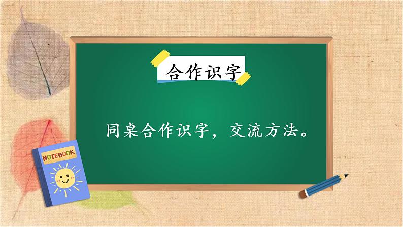 部编版语文二年级上册 10 日月潭 课件第5页