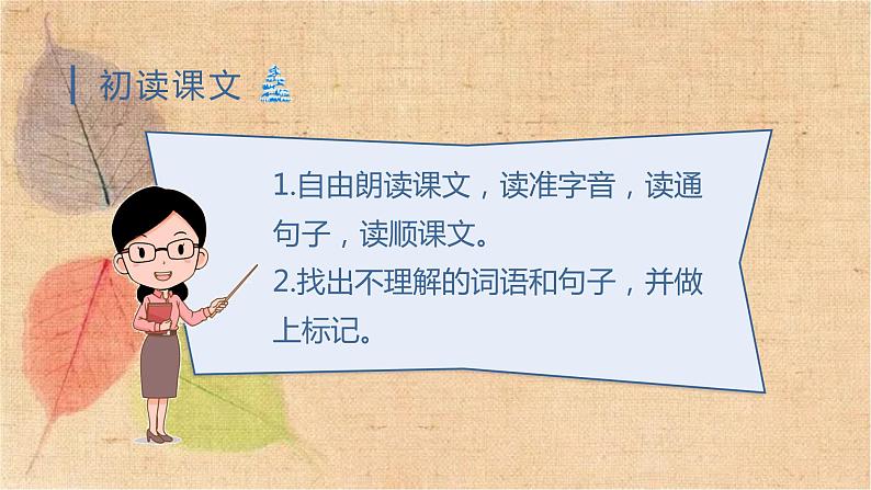 部编版语文三年级上册 8.卖火柴的小女孩 课件06