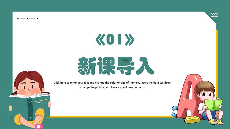 2022部编语文一年级下册精品课件 《语文园地八》第3页