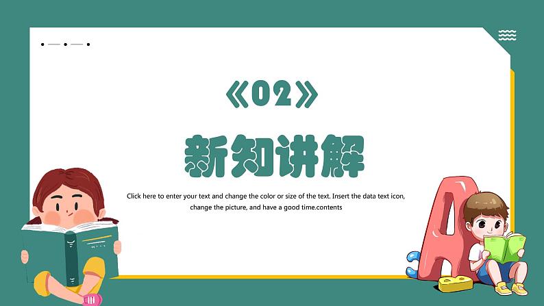 2022部编语文一年级下册精品课件 《语文园地八》第6页