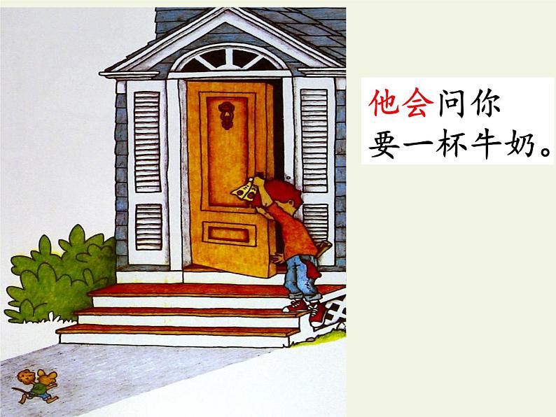 人教版(部编版)小学语文一年级下册 口语交际:听故事,讲故事 课件2第4页