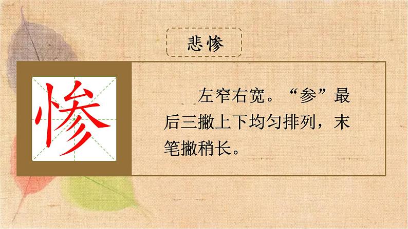 部编版语文四年级上册 14 普罗米修斯 课件第8页