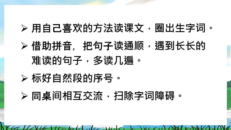 10 彩虹 课件 第5页