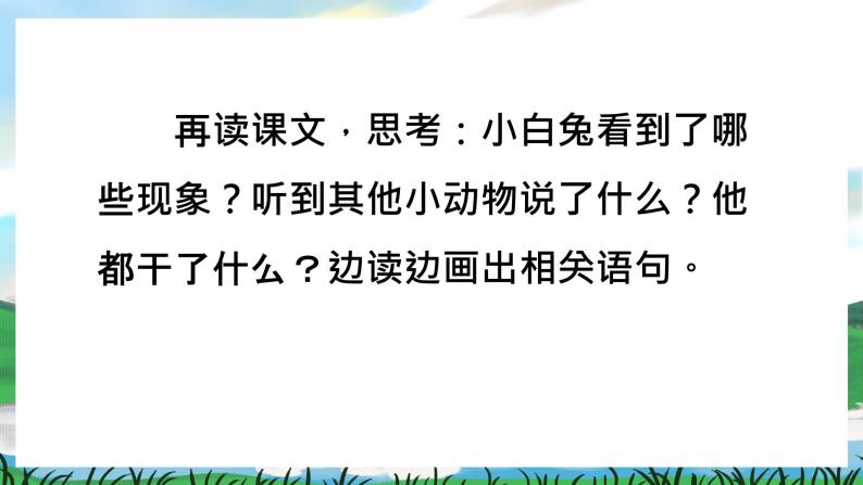 13 要下雨了 课件+教案教学反思+导学案+课堂实录+素材05