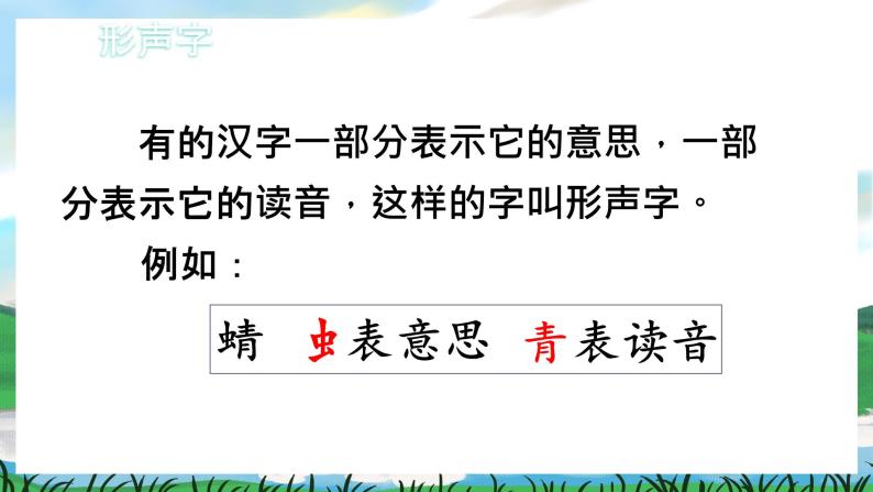 识字5 动物儿歌 课件+教案教学反思+导学案+课堂实录+素材08