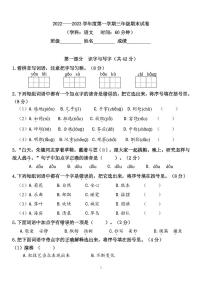 北京市朝阳区2022-2023学年三年级上学期期末语文试卷