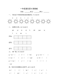 人教部编版9 ai ei ui同步训练题