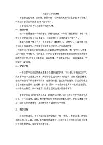 語文一年級下冊10 端午粽教案及反思