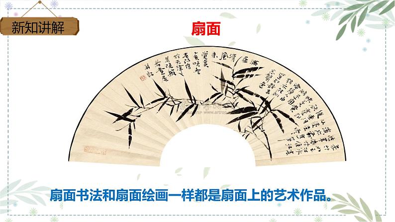 五年级语文下册部编版第三单元 遨游汉字王国 我爱你,汉字 课件07