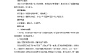 语文五年级上册13 少年中国说（节选）教案