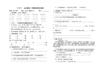 五年级语文（上）期末试卷(含答案)