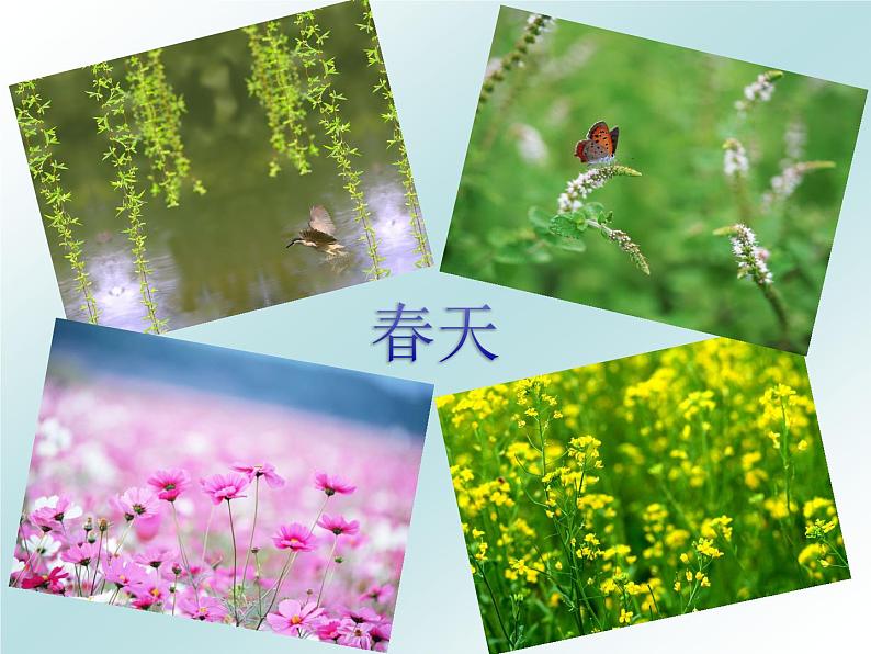 部编版一年级语文下册--1.春夏秋冬(课件1)第3页