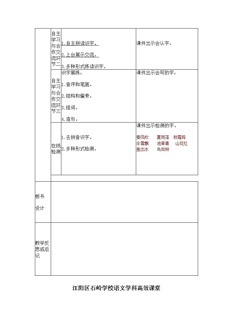 部编版一年级语文下册--3 .小青蛙(导学案)02