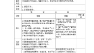 小学语文人教部编版一年级下册10 端午粽导学案及答案