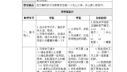 小学语文11 彩虹学案及答案