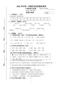 浙江省杭州市萧山区2022-2023学年三年级上学期期中阶段性质量检测语文试题