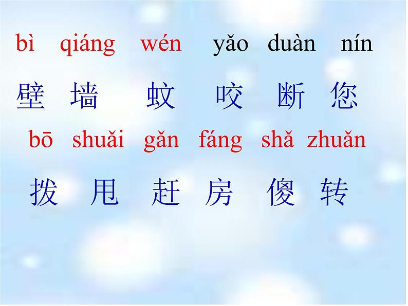 部编版一年级语文下册--21.小壁虎借尾巴(课件1)第3页