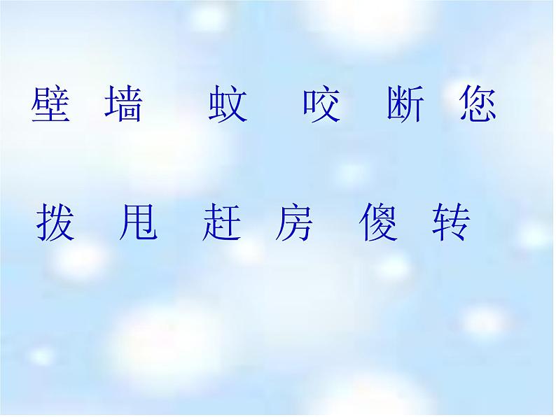 部编版一年级语文下册--21.小壁虎借尾巴(课件1)第4页