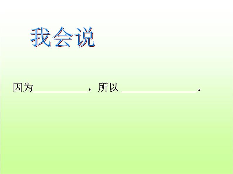 部编版一年级语文下册--21.小壁虎借尾巴(课件1)第8页