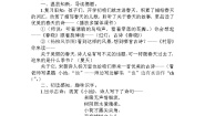 人教部编版一年级下册小池教学设计及反思