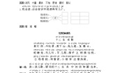 小学语文人教部编版一年级下册课文 14 四个太阳同步测试题