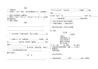 人教部编版二年级下册咏柳课堂检测