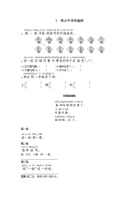 人教部编版4 邓小平爷爷植树习题