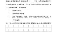 人教部编版二年级下册课文412 寓言二则揠苗助长一课一练
