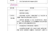 小学语文人教部编版六年级下册2 春夜喜雨获奖教案设计