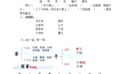 语文二年级下册课文310 沙滩上的童话学案设计