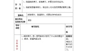 小学语文人教部编版二年级下册绝句学案