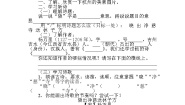 小学语文人教部编版二年级下册晓出净慈寺送林子方学案设计