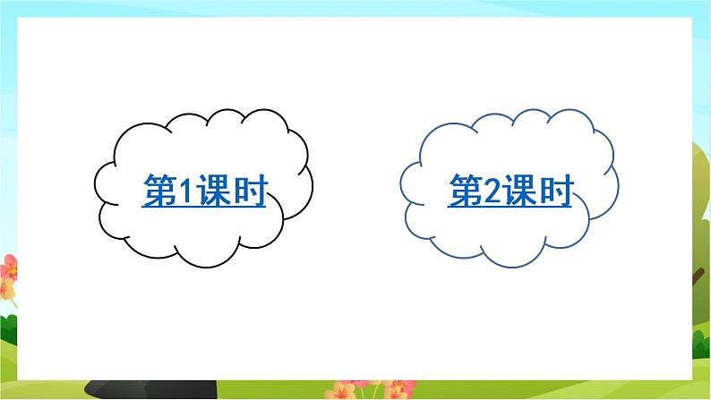 11.十六年前的回忆(教学课件+生字课件)02