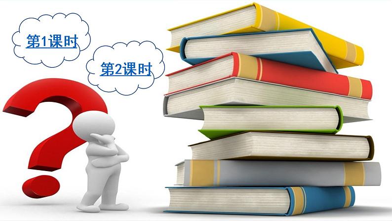 15.真理诞生于一百个问号之后(教学课件+生字课件)02