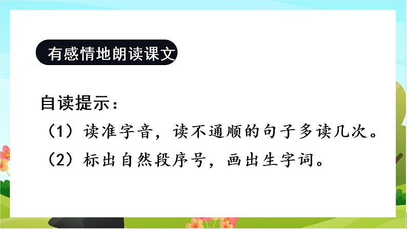 15.真理诞生于一百个问号之后(教学课件+生字课件)05