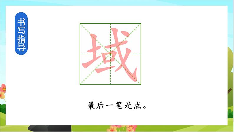 15.真理诞生于一百个问号之后(教学课件+生字课件)07