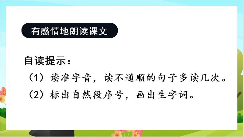 17.他们那时候多有趣啊(教学课件)第6页