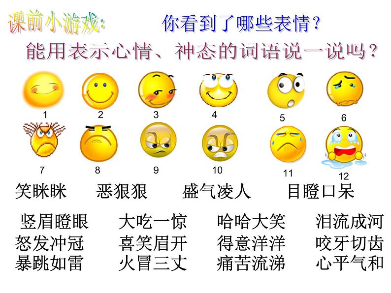 部编版三年级语文下册--6.陶罐和铁罐(课件4)第2页