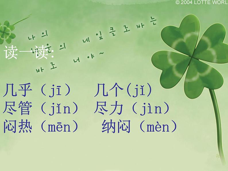 部编版三年级语文下册--14.蜜蜂(课件2)08