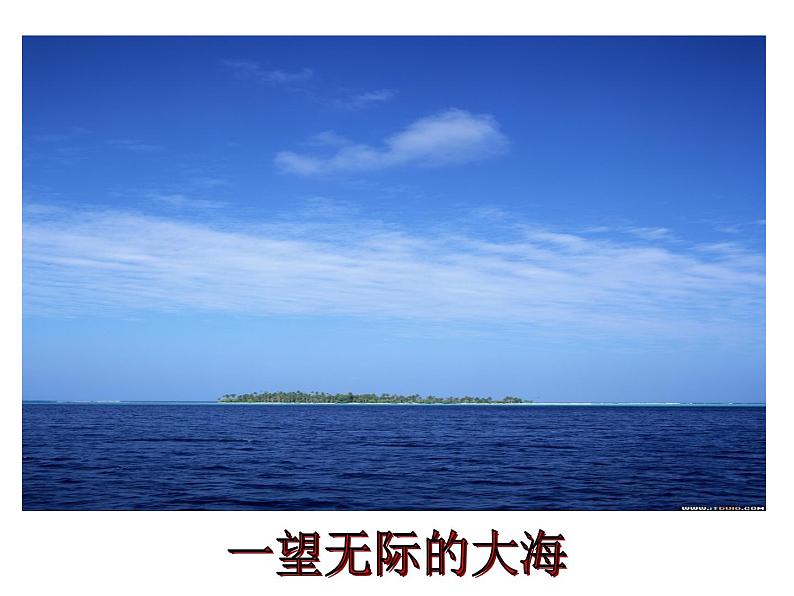部编版三年级语文下册--23.海底世界(课件4)第4页