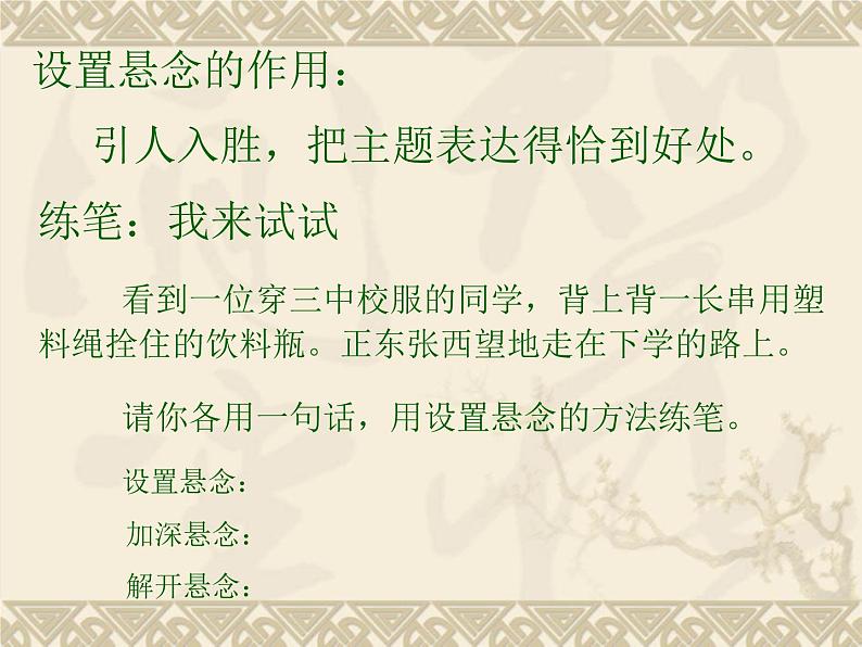 部编版三年级语文下册--28.枣核(课件3)第5页