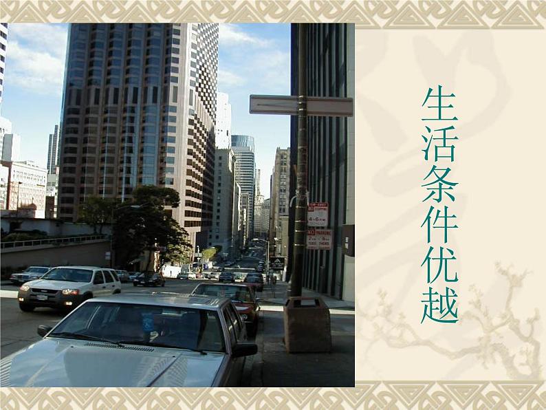 部编版三年级语文下册--28.枣核(课件3)第8页