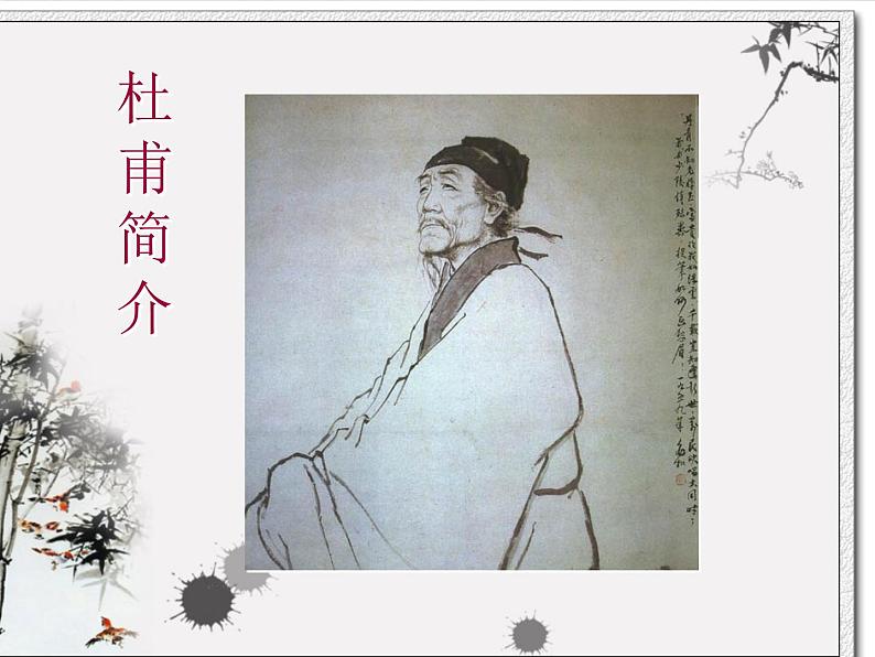 部编版二年级语文下册--15.古诗二首-绝句(课件)第3页