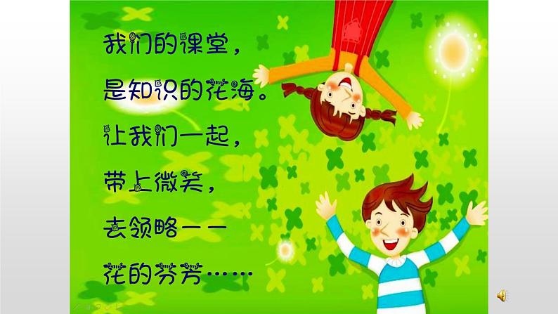 部编版二年级语文下册--18.太空生活趣事多(课件)第1页